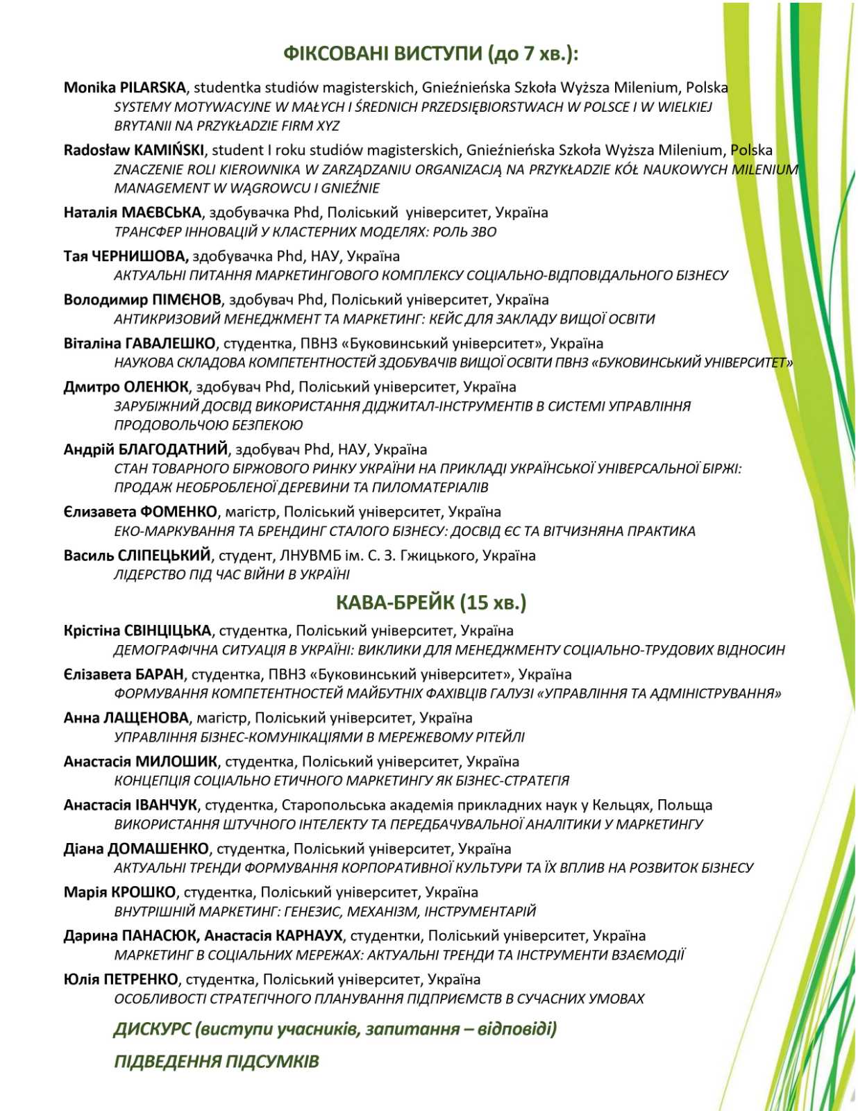 Udział studentów GSW Milenium w międzynarodowej konferencji Zarządzanie Marketing Logistyka trendy i pokonywanie wyzwań
